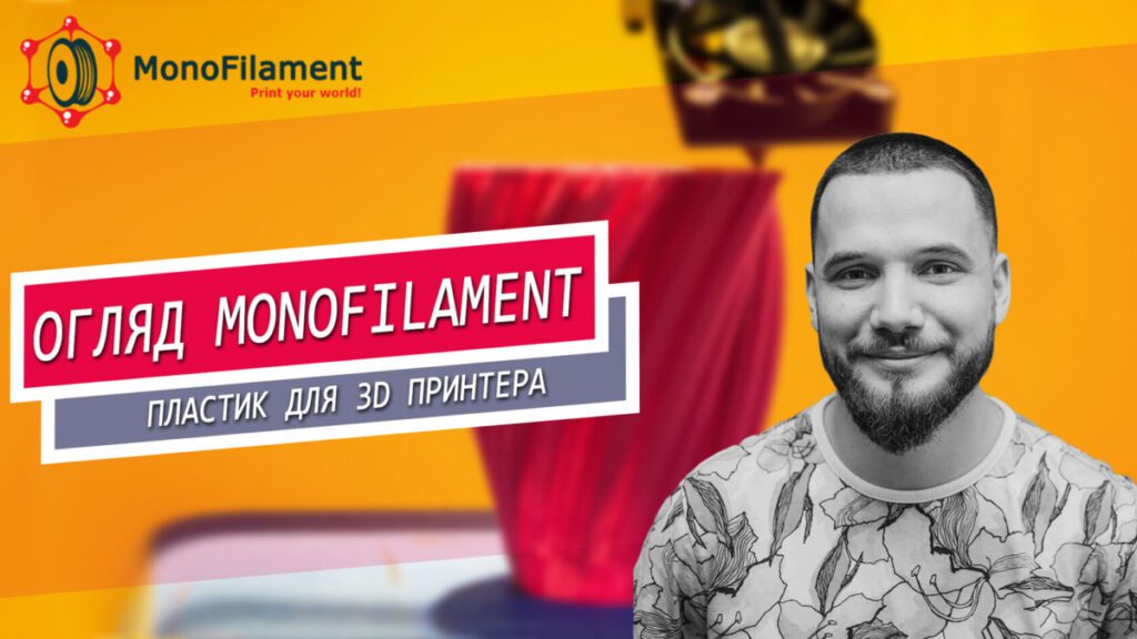 Компанія 3D Tech